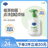 DEXTER 戴可思 戴·可·思（Dexter）婴儿内衣裤抑菌洗衣液 宝宝除螨去渍护衣清洗液320ml