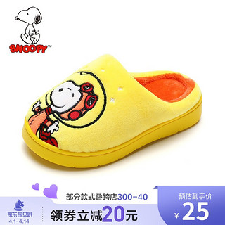 SNOOPY 史努比 童鞋男童拖鞋2020冬季新款防滑保暖棉拖时尚儿童居家休闲鞋 黄色 22码内长约140mm