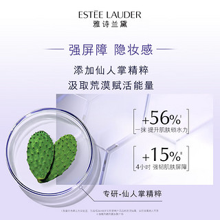 ESTEE LAUDER 雅诗兰黛 专研倍护防晒隔离乳 SPF50+ PA++++ 30ml