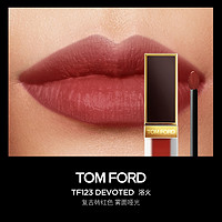 TOM FORD 黑金唇釉 #123 DEVOTED 浴火 复古砖红色（新客赠 香水2ml）