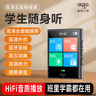 aigo 爱国者 MP3-325 MP3/MP4 2.4英寸无损HIFI音乐播放器 随身听小说学生复读机初中高中专用 16G黑色