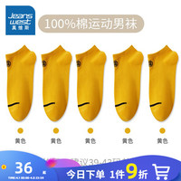 真维斯【5双装】男船袜 2024春季纯棉浅口袜青年休闲运动袜YM 黄色5#2400 F