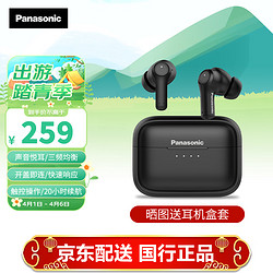 Panasonic 松下 C210真无线蓝牙耳机入耳式 音乐游戏运动防水通话降噪适用苹果安卓手机 RZ-C210W暗夜黑