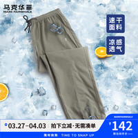  MARK FAIRWHALE/马克华菲 轻薄速干 男士休闲裤  706浅卡其（舒适版） S（高155-165重55-60）