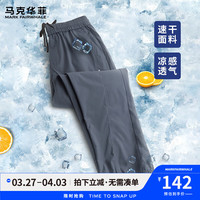                                                                                马克华菲【轻薄速干】休闲裤男2024春夏运动百搭宽松抽绳速干裤九分裤 003中灰（舒适版） S（高155-165重55-60）