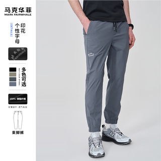                                                                                 马克华菲【轻薄速干】休闲裤男2024春夏运动百搭宽松抽绳速干裤九分裤 003中灰（舒适版） S（高155-165重55-60）