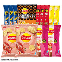 Lay's 乐事 薯片 开学季 吃货零食大礼包666g超值宿舍分享装 多口味休闲零食 乐事经典混合组合666g