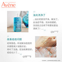 Avene 雅漾 控油净肤洁面凝胶100ml*2温和敏肌洗面奶植萃配方