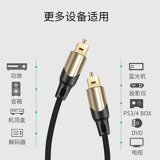 CABLE CREATION一绳数字光纤音频线spdif/TOSLINK方口光纤公对公连接线电视DVD投影仪接功放机顶盒家庭影院音频线 合金款【金色】 0.9米