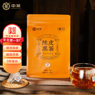 百年木仓中茶茶叶黑茶 调味茯茶 3年陈 安化黑茶 陈皮黑茶 120g/袋 