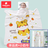 Kissbaby Miracle婴儿夏凉被宝宝空调被夏季薄款幼儿园薄款纯棉夏天儿童春夏盖被 小奶牛+幸运虎