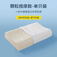 YALU 雅鹿 泰国天然正品乳胶枕头枕芯护颈睡眠成人家用一对男橡胶硅胶整头