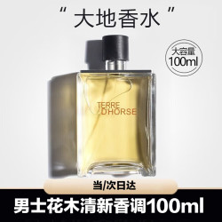 jeanmiss大地男士香水持久淡木质沉稳香氛香水过节情人节礼物送男友