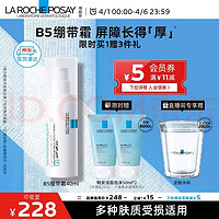 理肤泉 B5绷带霜40ml(赠洗面奶50ml*2)