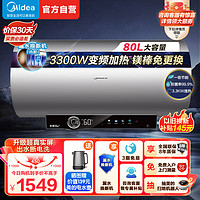 Midea 美的 80升变频速热出水断电电热水器V7S家用储水式升数可选 一级能效节能