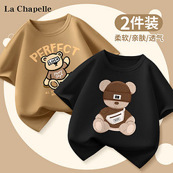 La Chapelle 拉夏贝尔 儿童纯棉t恤2件装