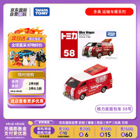 TAKARA TOMY 多美合金车 运输车系列 格力高面包车 儿童车模玩具58号