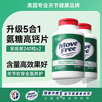 Schiff 旭福 Move Free 益节 高钙氨糖软骨素钙片 240粒*2瓶