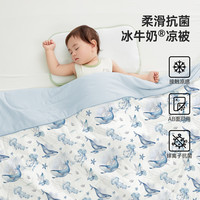 Wellber 威尔贝鲁 儿童夏凉被子幼儿园盖毯新生婴儿夏季空调被海底世界120*150cm