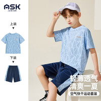 ASK JUNIOR男童套装2024夏薄儿童短袖t恤短裤快干跑步两件套 蓝色 150