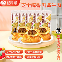 shufuli舒芙里拉丝芝士卷牛肉卷鸡肉卷烘焙面点半成品空气炸锅食材