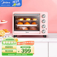 Midea 美的 家用多功能电烤箱烘培25升大容量 多层烤位上下独立控温可定时PT25A0（线下同款）