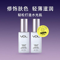 VDL 薇蒂艾儿 清晰亮肤妆前乳 30ml*2