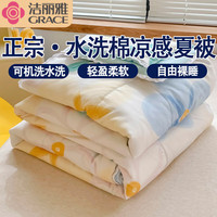 洁丽雅空调被子夏凉被芯可水洗机洗单双人凉被家用宿舍薄被子夏被 七彩花色 200*230cm单夏被