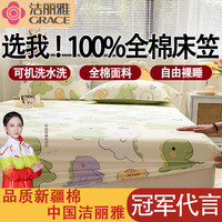 洁丽雅全棉100%纯棉床笠单件纯棉加厚单双人宿舍卧室家用床罩床垫保护套 恐龙派对 150*200cm