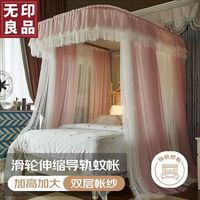 無印良品无印良品家用U型不锈钢导轨蚊帐 三开门1.5x2米床 玫瑰粉【加密网眼】 玫瑰粉色