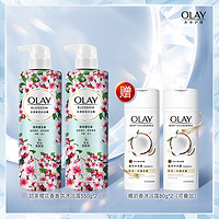 OLAY 玉兰油 甜美樱花香香氛沐浴露 550g*2（赠 椰奶香沐浴露 80g*2）