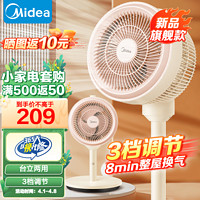 Midea 美的 空气循环扇电风扇家用摇头台式桌面两用小电扇宿舍低噪台扇循环扇