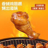 优形香烤小鸡腿鸡翅根6袋*82g 蜂蜜味零食休闲小吃即食