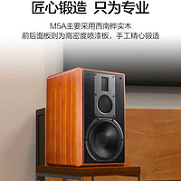 HiVi 惠威 M5A 2.0声道 居家 蓝牙音箱 原木色