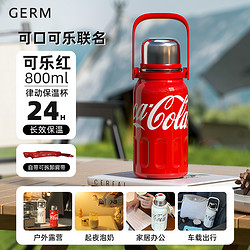 germ 格沵 可口可乐大容量保温杯 800ml