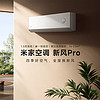 Xiaomi 小米 1.5匹 新风空调Pro 超一级能效 变频冷暖 60m3/h大新风量 空调挂机