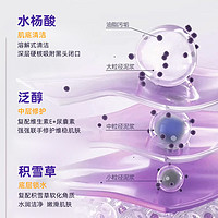 颜安雪 VC清洁面膜水杨酸收缩毛孔去黑头补水保湿涂抹式