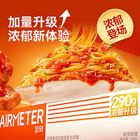 AIRMETER 空刻 意面速食拌面番茄290*3+黑椒270g*2意大利面5盒装