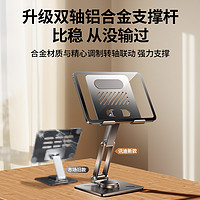 Xundd 讯迪 旋转平板支架ipad撑手机桌面电脑金属可折叠直播网课学习
