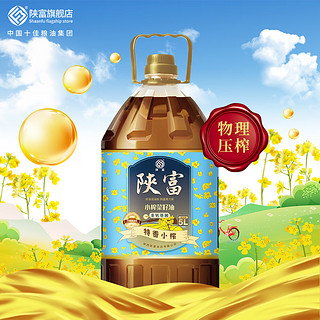 陕富 特香小榨菜籽油 非转基因 5L