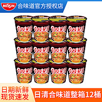 CUP NOODLES 合味道 海鲜方便面杯面饼速食汤粥泡面桶拌面零食夜宵泡面 合味道赤豚骨浓汤风味81g*12