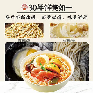 华丰 方便面 三鲜伊面 24袋*86g