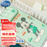 Disney baby 迪士尼宝宝(Disney Baby)婴儿凉席儿童冰丝乳胶席子宝宝幼儿园午睡婴儿床凉垫枕头夏季透气凉席两件套-米奇
