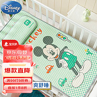 Disney baby 迪士尼宝宝（Disney Baby）婴儿凉席儿童冰丝乳胶席子宝宝幼儿园午睡婴儿床凉垫枕头夏季透气凉席两件套-米奇