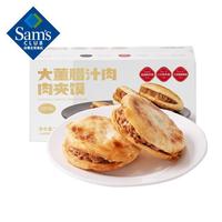 会员制仓储店 MEMBER'S MARK大董 腊汁肉肉夹馍 840克(140克x6个)