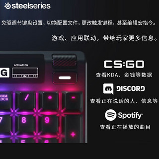 赛睿（SteelSeries）Apex Pro机械键盘+麻将键帽 款 有线键盘 游戏磁轴键盘 升级RT功能可调触发键程 RGB背光104键