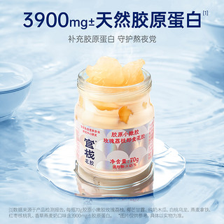 官栈 即食花胶尝鲜装补品滋补鱼胶70g*1瓶