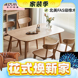 Y83R05 实木餐桌 原木色1.2米+ 圆弧餐椅*4