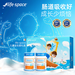 Lifespace儿童益生菌粉3-12岁免疫力益生元肠道60g两瓶装