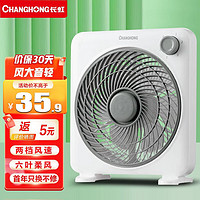 CHANGHONG 长虹 电风扇/台扇/转页扇/台式转页扇家用电扇鸿运扇电扇办公宿舍风扇落地扇 小号